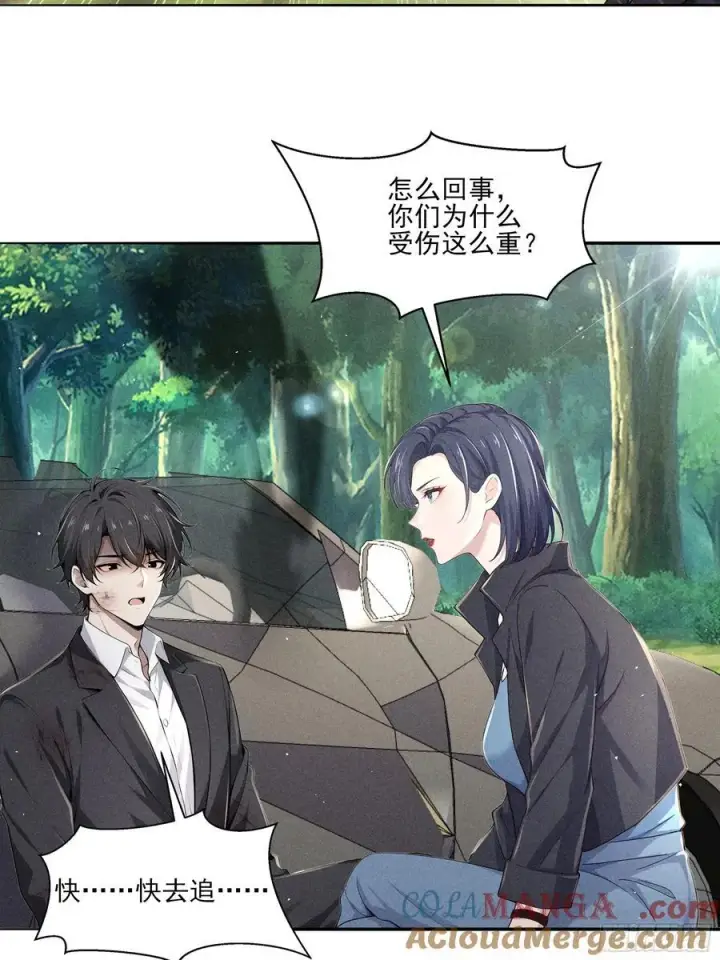 漫画《我主宰了灵气复苏》132 快追妖物第40张图