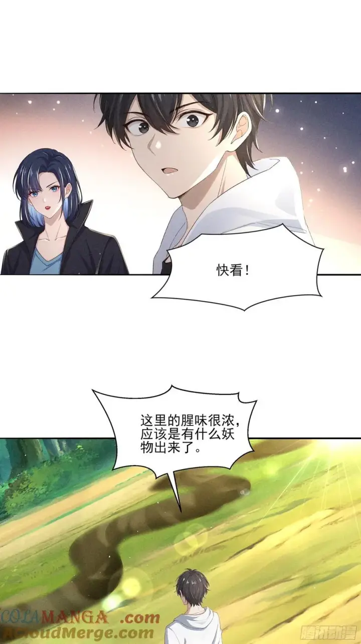 漫画《我主宰了灵气复苏》132 快追妖物第43张图