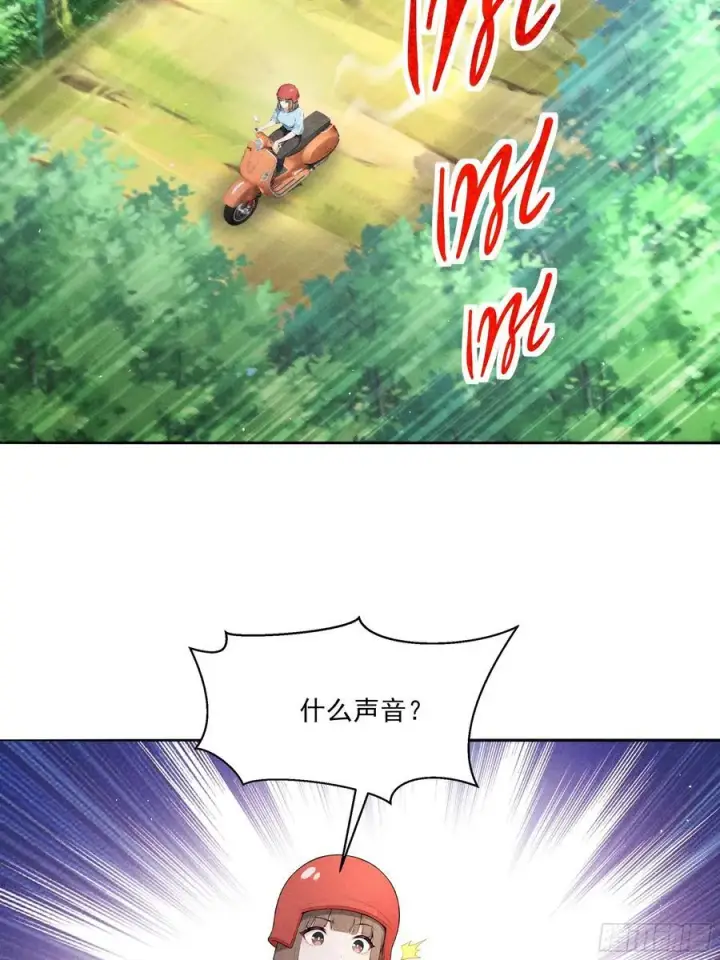 漫画《我主宰了灵气复苏》132 快追妖物第51张图