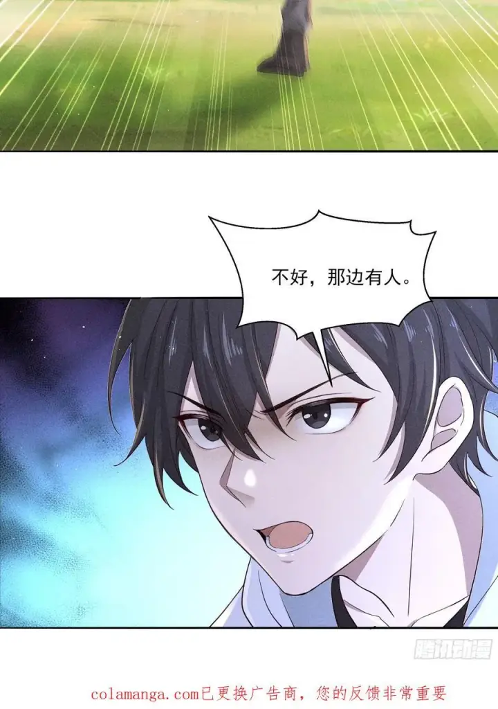 漫画《我主宰了灵气复苏》132 快追妖物第59张图