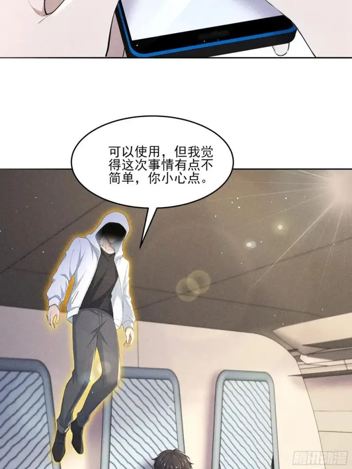 漫画《我主宰了灵气复苏》132 快追妖物第9张图