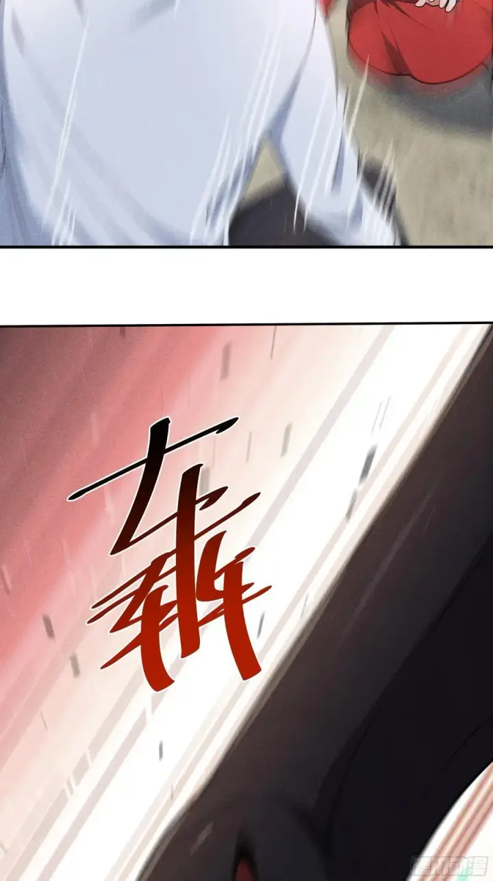 漫画《我主宰了灵气复苏》133 剑斩妖物第21张图