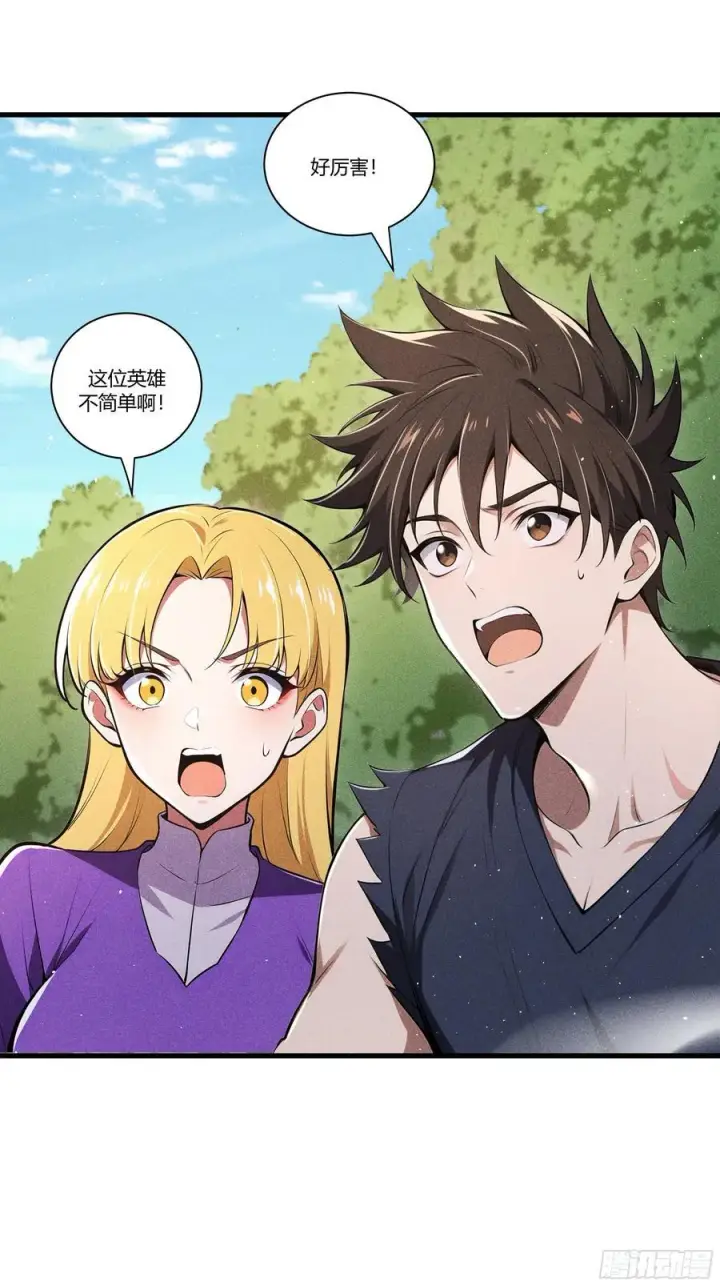 漫画《我主宰了灵气复苏》133 剑斩妖物第41张图