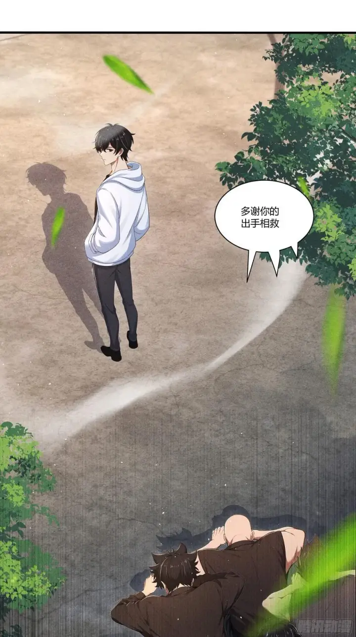 漫画《我主宰了灵气复苏》133 剑斩妖物第45张图