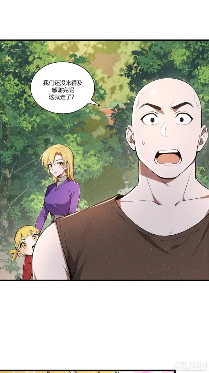 漫画《我主宰了灵气复苏》133 剑斩妖物第48张图