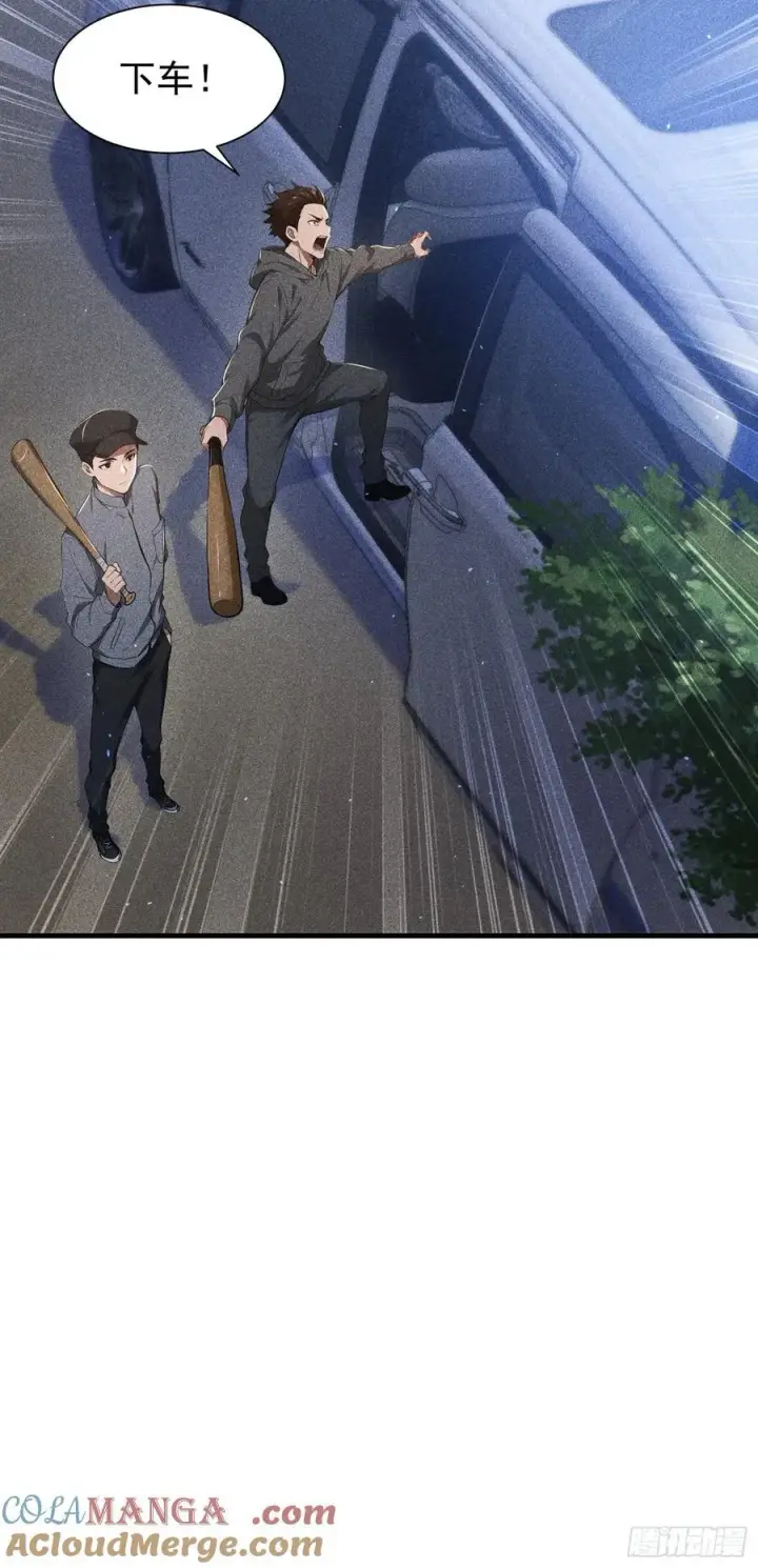 漫画《我主宰了灵气复苏》136 引蛇出洞第22张图