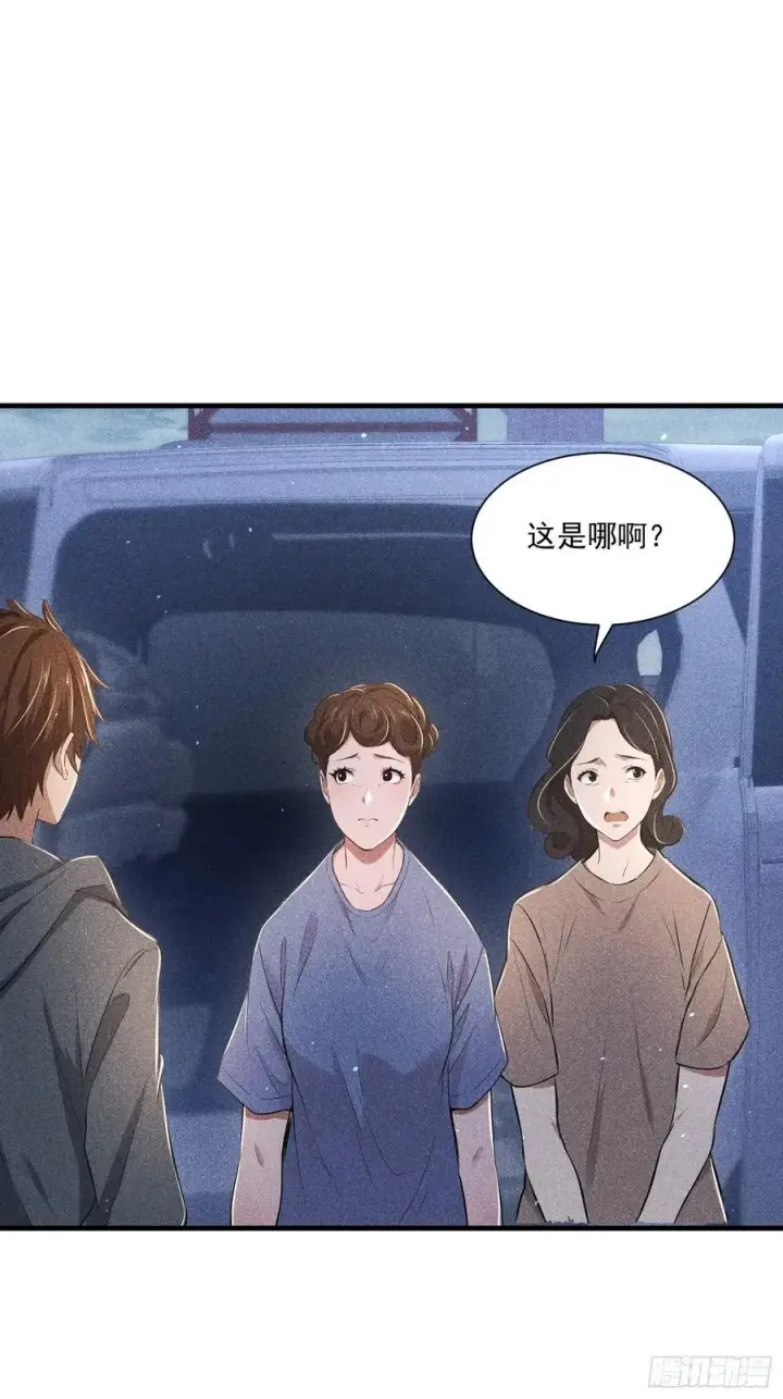 漫画《我主宰了灵气复苏》136 引蛇出洞第23张图