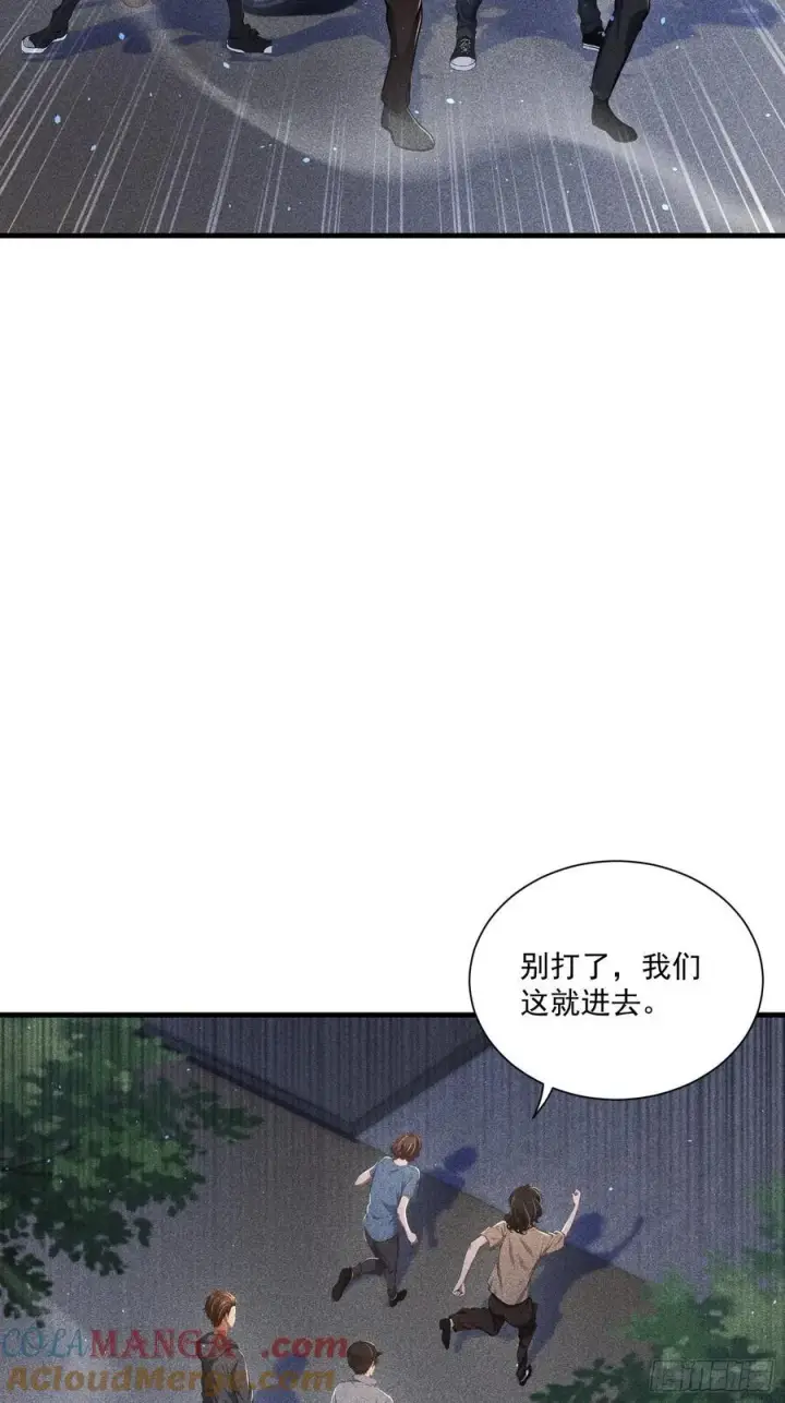 漫画《我主宰了灵气复苏》136 引蛇出洞第25张图
