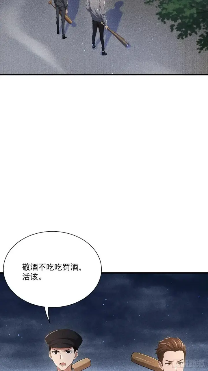 漫画《我主宰了灵气复苏》136 引蛇出洞第26张图