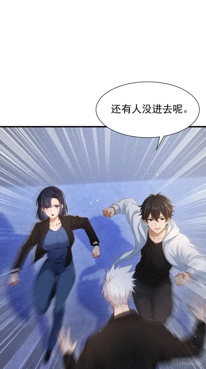 漫画《我主宰了灵气复苏》136 引蛇出洞第29张图