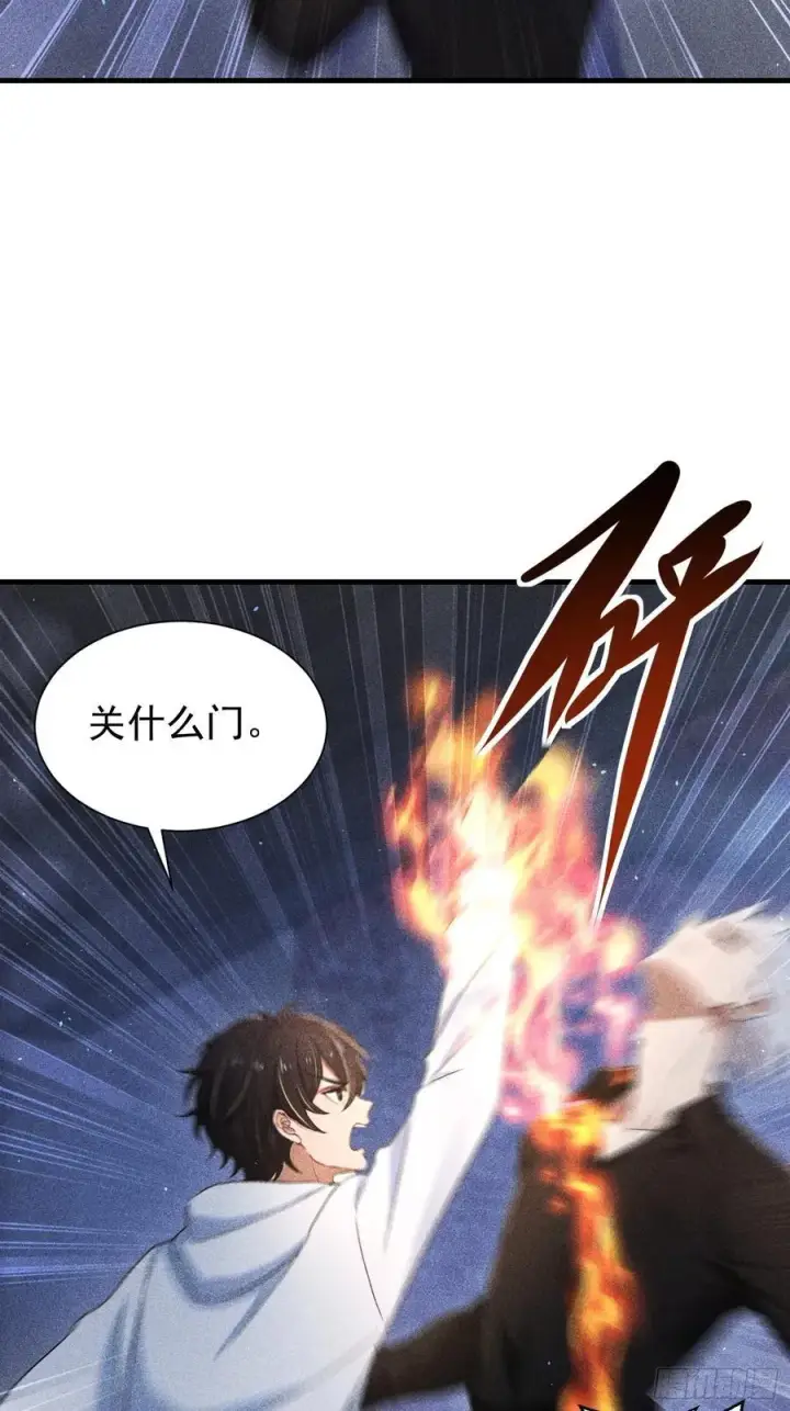 漫画《我主宰了灵气复苏》136 引蛇出洞第30张图