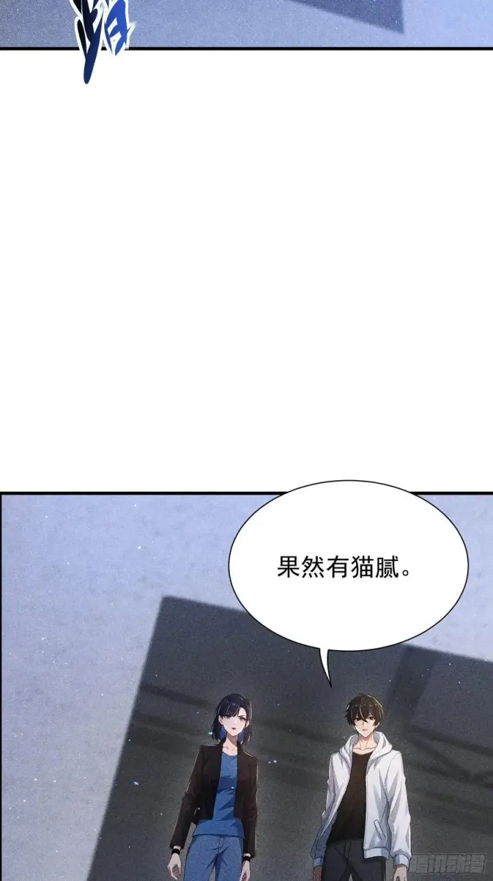 漫画《我主宰了灵气复苏》136 引蛇出洞第33张图