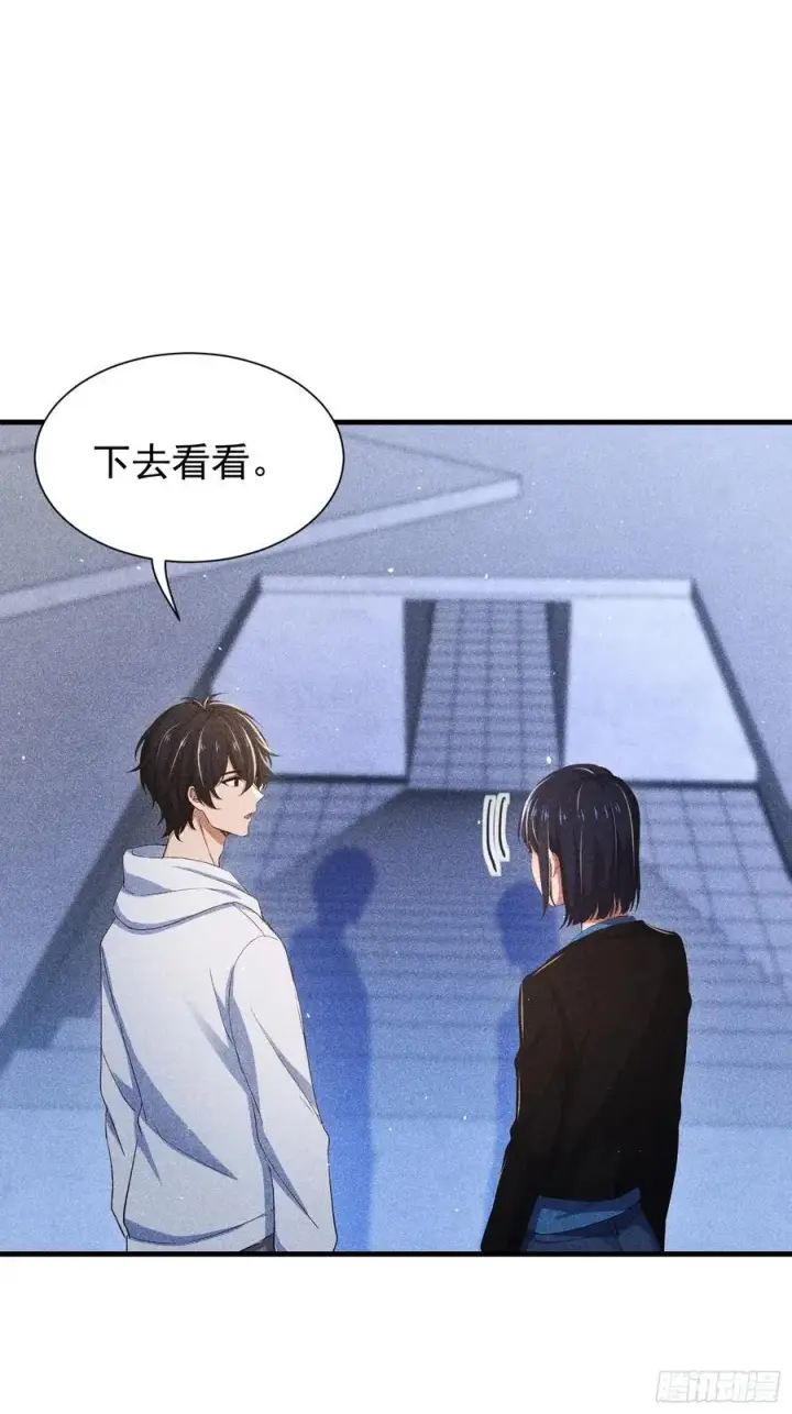 漫画《我主宰了灵气复苏》136 引蛇出洞第35张图