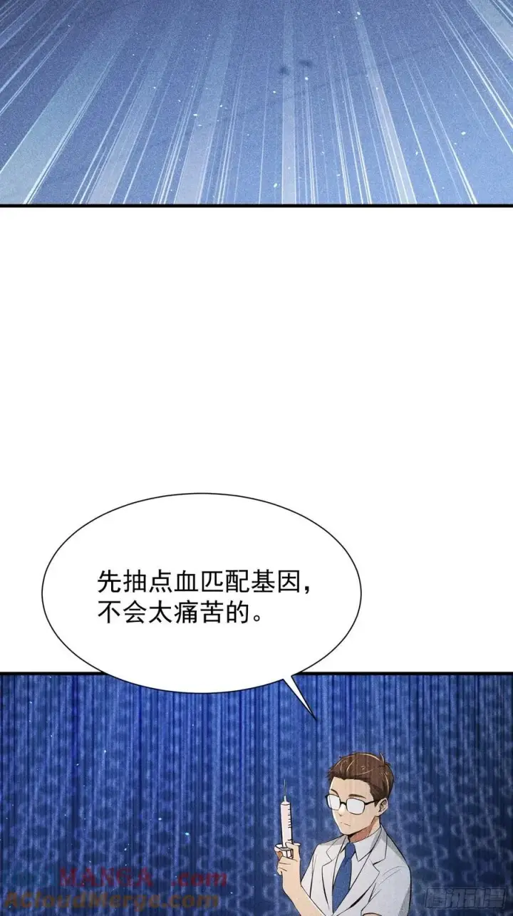 漫画《我主宰了灵气复苏》136 引蛇出洞第37张图