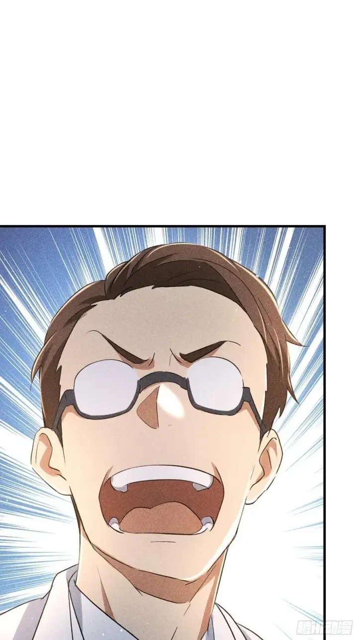 漫画《我主宰了灵气复苏》136 引蛇出洞第44张图