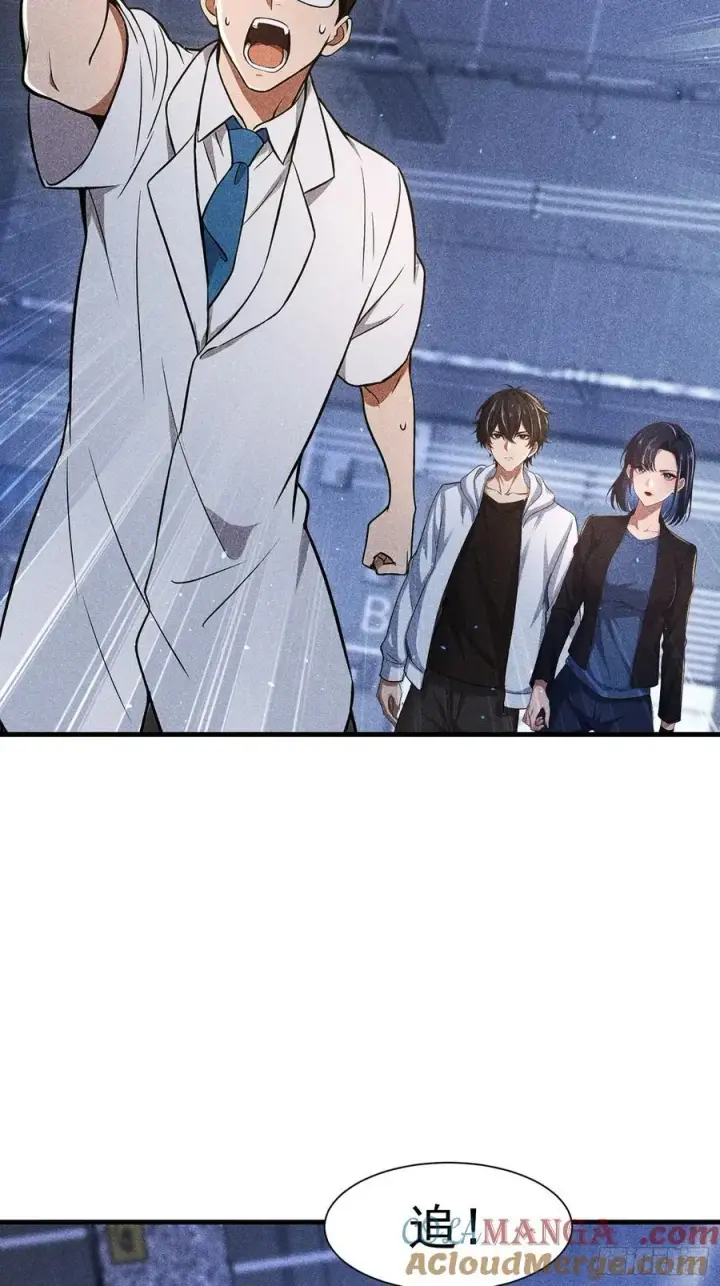 漫画《我主宰了灵气复苏》136 引蛇出洞第49张图