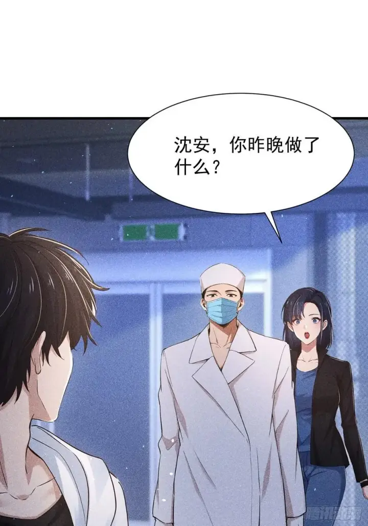 漫画《我主宰了灵气复苏》136 引蛇出洞第9张图