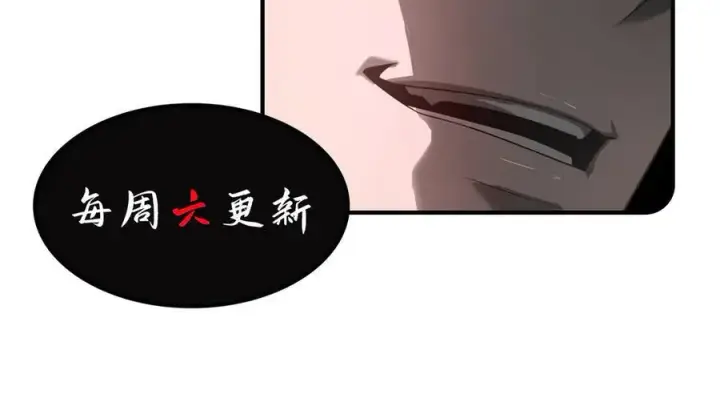 漫画《我，最强BOSS》14第188张图