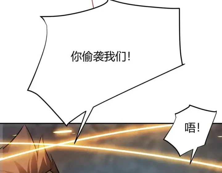 漫画《我，最强BOSS》15第100张图