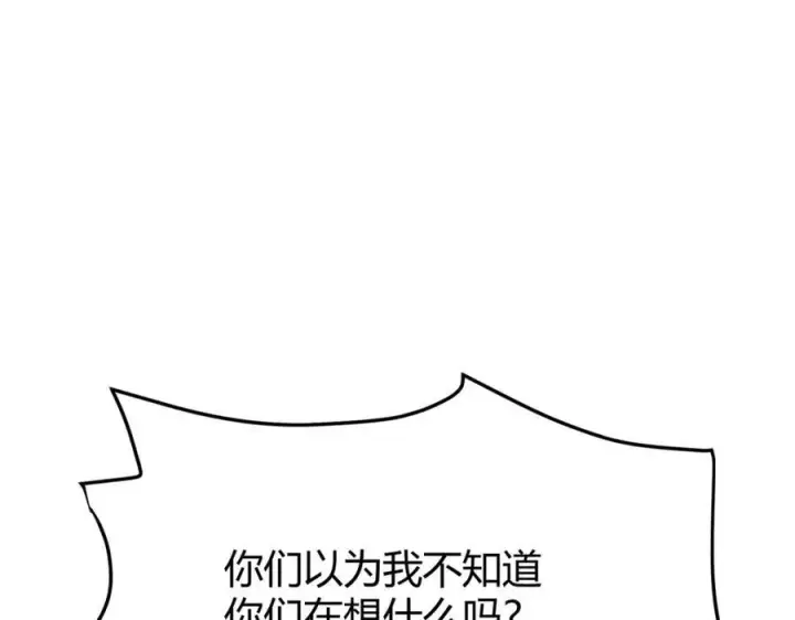漫画《我，最强BOSS》15第103张图