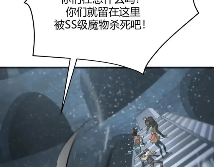 漫画《我，最强BOSS》15第104张图