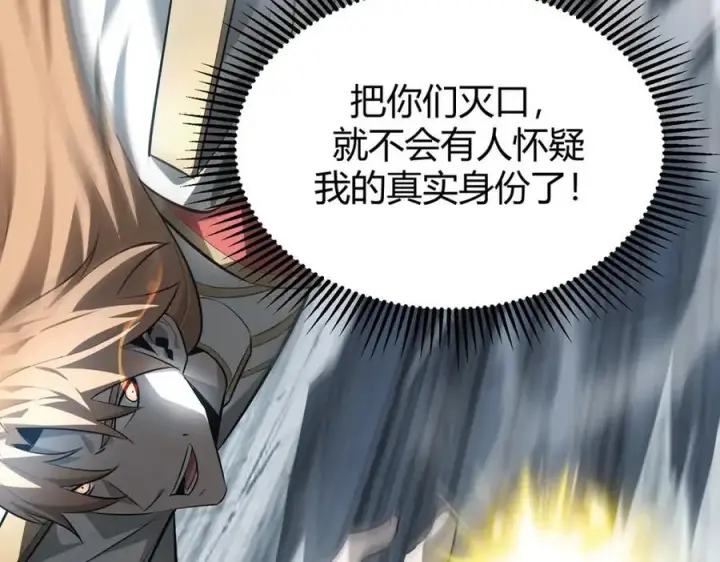 漫画《我，最强BOSS》15第107张图