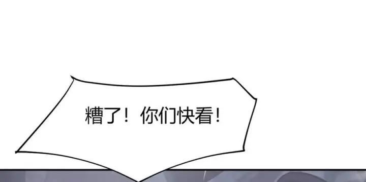 漫画《我，最强BOSS》15第112张图