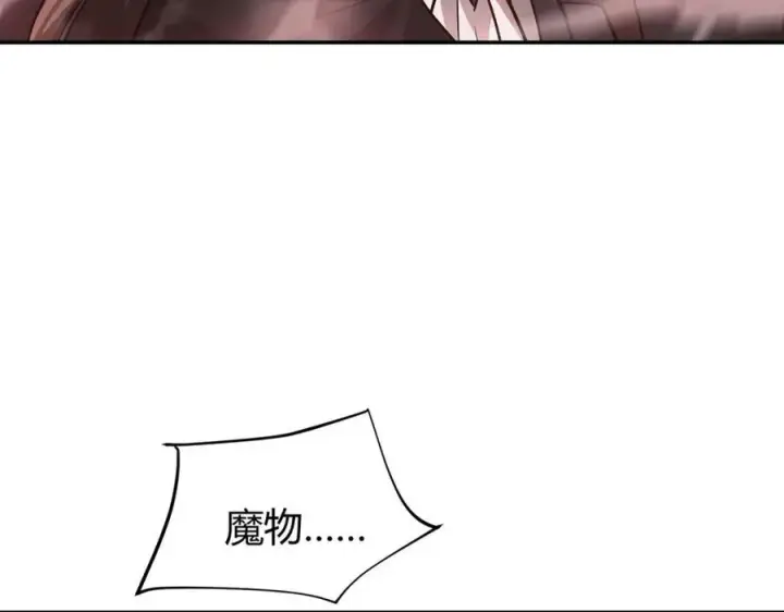 漫画《我，最强BOSS》15第114张图