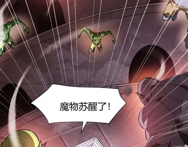 漫画《我，最强BOSS》15第119张图