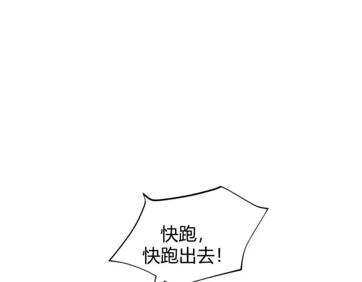 漫画《我，最强BOSS》15第123张图