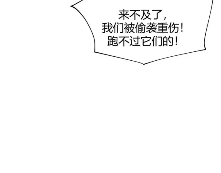 漫画《我，最强BOSS》15第126张图