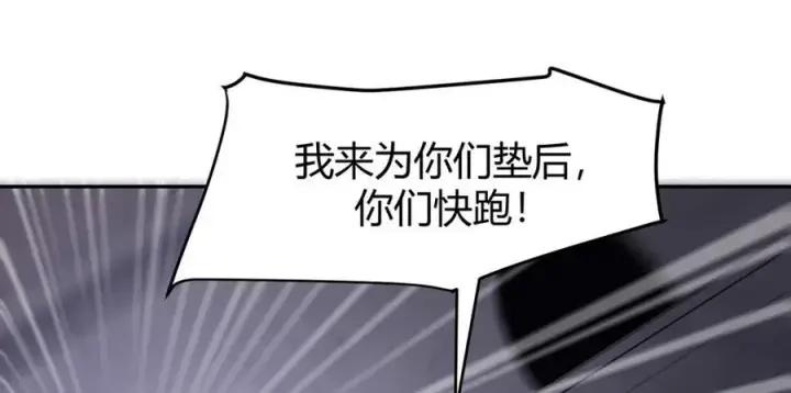 漫画《我，最强BOSS》15第127张图