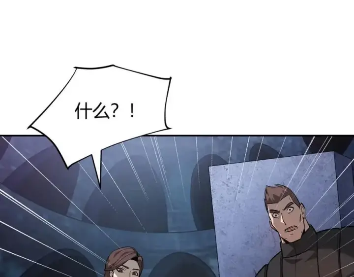 漫画《我，最强BOSS》15第131张图