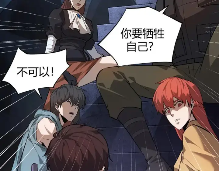 漫画《我，最强BOSS》15第132张图