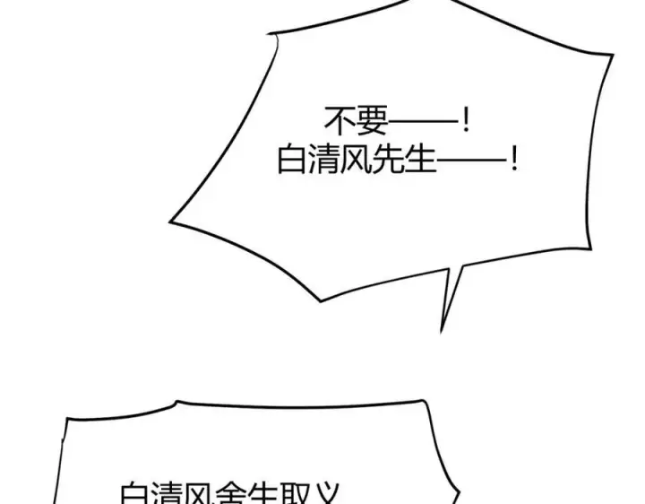 漫画《我，最强BOSS》15第135张图