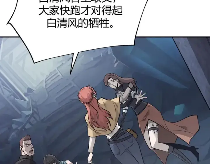 漫画《我，最强BOSS》15第136张图