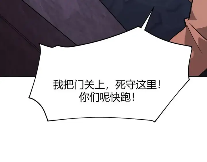 漫画《我，最强BOSS》15第139张图