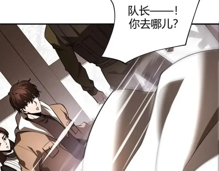 漫画《我，最强BOSS》15第14张图