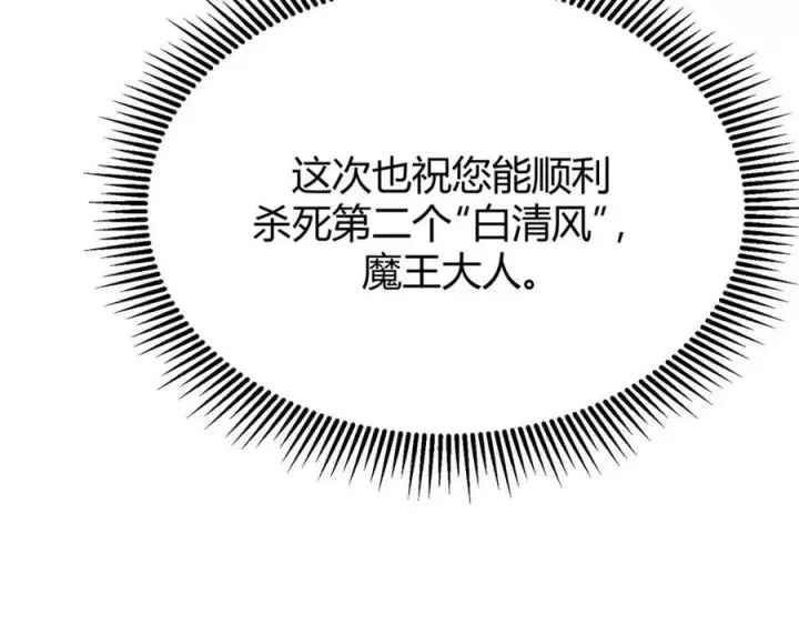 漫画《我，最强BOSS》15第144张图