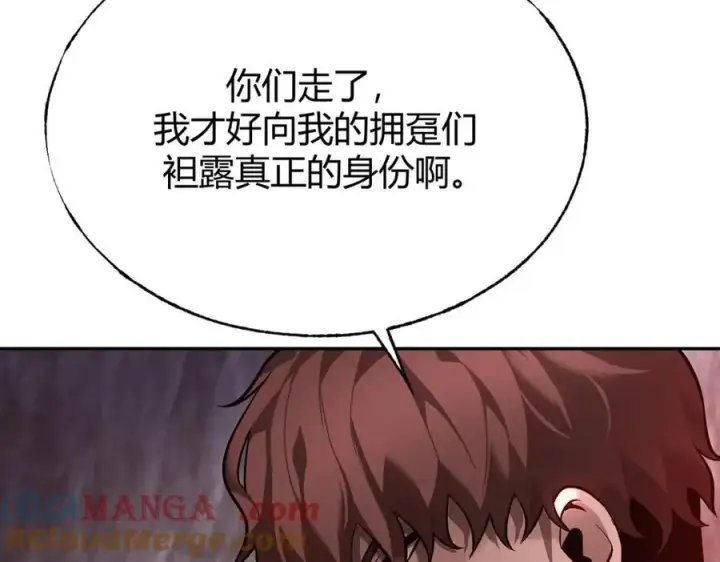 漫画《我，最强BOSS》15第149张图