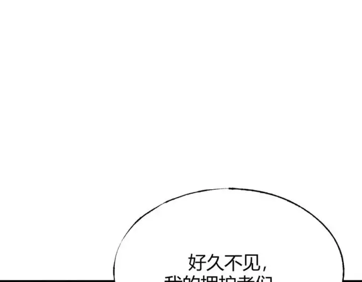 漫画《我，最强BOSS》15第152张图