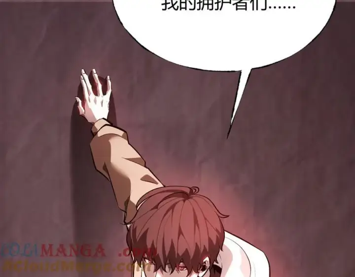 漫画《我，最强BOSS》15第153张图