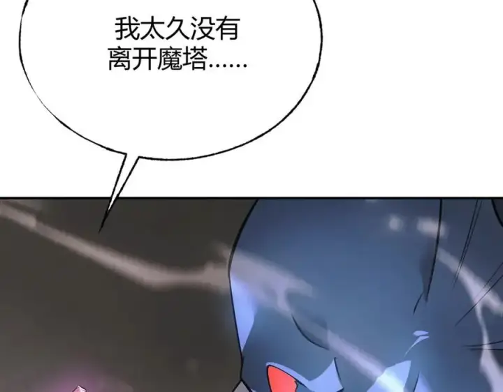 漫画《我，最强BOSS》15第163张图