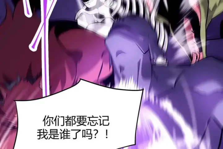 漫画《我，最强BOSS》15第167张图