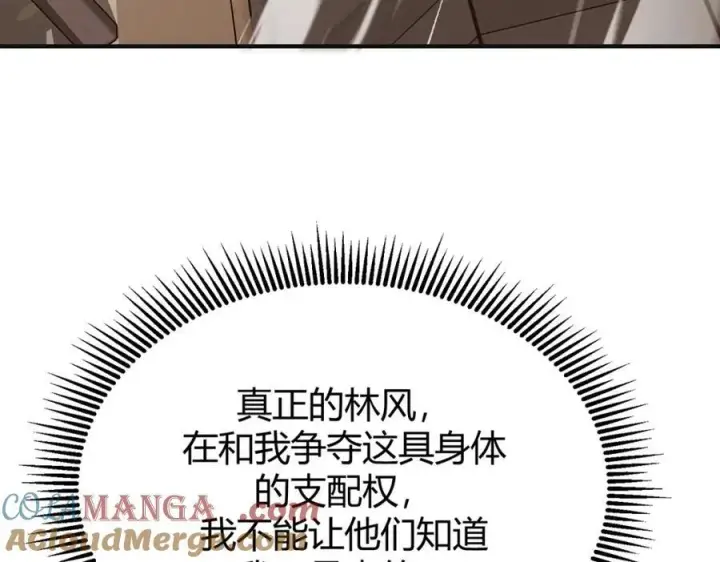 漫画《我，最强BOSS》15第17张图