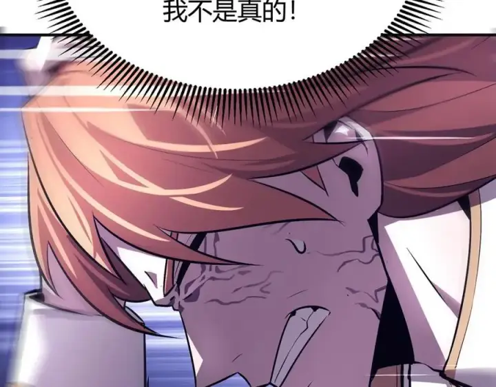 漫画《我，最强BOSS》15第18张图
