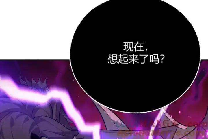 漫画《我，最强BOSS》15第185张图