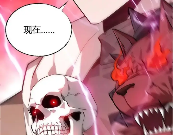 漫画《我，最强BOSS》15第196张图
