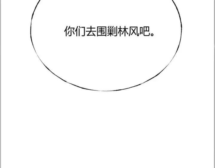 漫画《我，最强BOSS》15第199张图