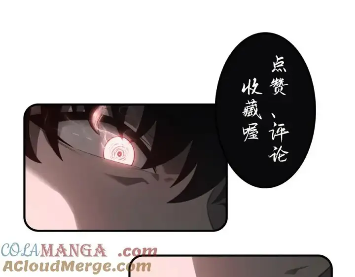 漫画《我，最强BOSS》15第201张图